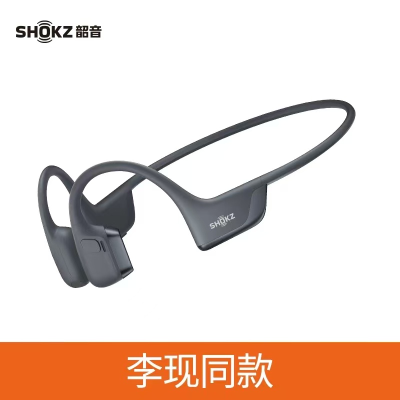 基普乔格同款|【旗舰爆款】Shokz韶音OpenRun Pro 2 S820骨传导蓝牙运动耳机~（厂家直发，付款后2-3天发货！！！））