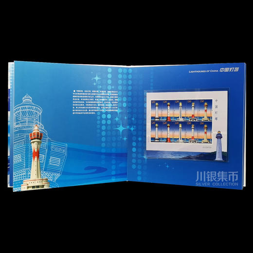 2016《中国灯塔》邮票套票精装册 商品图10