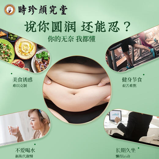 时珍颜究堂冬瓜荷叶玫瑰茶 无惧油腻 轻松畅饮 商品图1