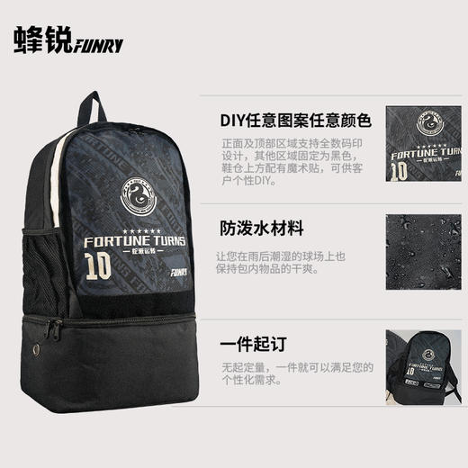 小李子:蜂锐定制双肩包防水大容量足球装备包户外运动背包 商品图2