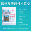 石上柏 康美中药饮片 独立小包装 商品缩略图4