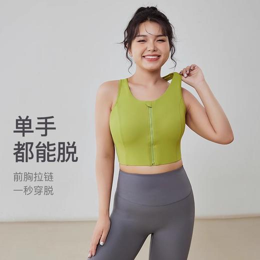 跃牌（呗咪纷纷系列）大码前拉链防震运动内衣固定胸垫美背透气瑜伽背心WX2315-1 商品图1