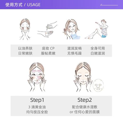 ALBION奥尔滨黄金油40ml 商品图2