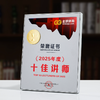 银框镜面授权牌 商品缩略图0