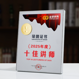银框镜面授权牌