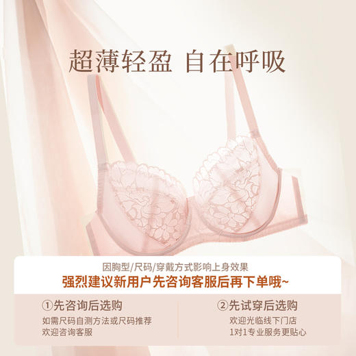 [花梦]大胸显小内衣女夏季超薄法式蕾丝性感文胸胸罩2025新款 商品图3