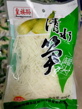 皇族孙清水笋细丝600g/包