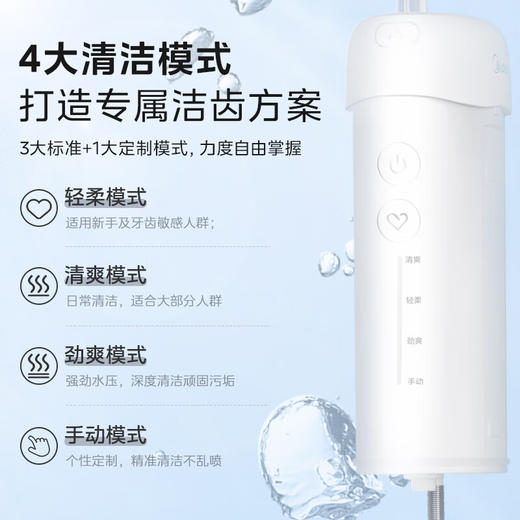 美的冲牙器_CS3香芋粉/海盐蓝 商品图5