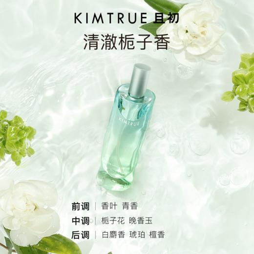 【全新上市】KIMTRUE且初 无花果/栀子花护发喷雾 商品图6