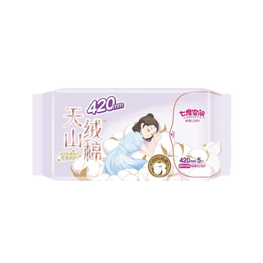 七度空间天山绒棉少女极薄420夜用卫生巾5片 商品图0