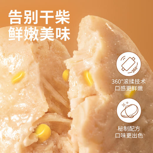 【优形-满减任选】玉米鸡肉排 80g/袋（单拍、少拍不发） 商品图1