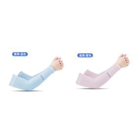 俏家纺 冰感防晒袖套直筒款 蓝/紫