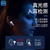 泺澳 REAO PODS Pro三代耳机 Y2 商品缩略图3
