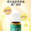 【新客不发，老客审核】合普诺维生素AD复合滴液10ml（禁止上架公域平台和实体店） 商品缩略图1