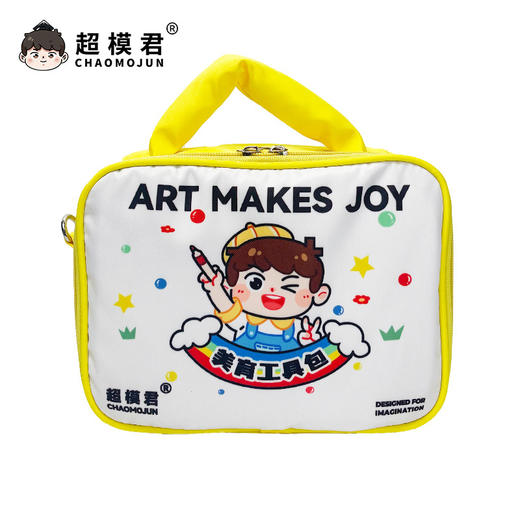 【美育工具包】超模君丙烯马克笔小学生儿童美术画画涂鸦绘画彩笔收纳包包 商品图10