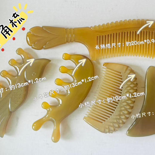 藏地手工｜牦牛角梳、刮痧板，送刮痧精油 商品图9