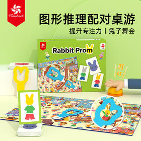 Pinwheel兔子舞会，图形推理配对桌游（3岁以上）