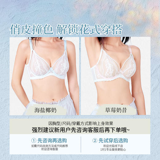 【积分兑换】[甜奶油法式杯]大胸显小全罩杯法式性感内衣大码蕾丝聚拢文胸胸罩 商品图4
