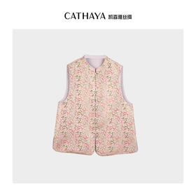 凯喜雅 新中式粉色马甲【需干洗】