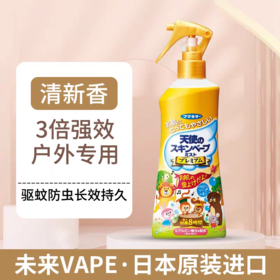 【金色款】日本VAPE未来驱蚊水防蚊神器户外儿童婴儿防蚊(一般贸易)