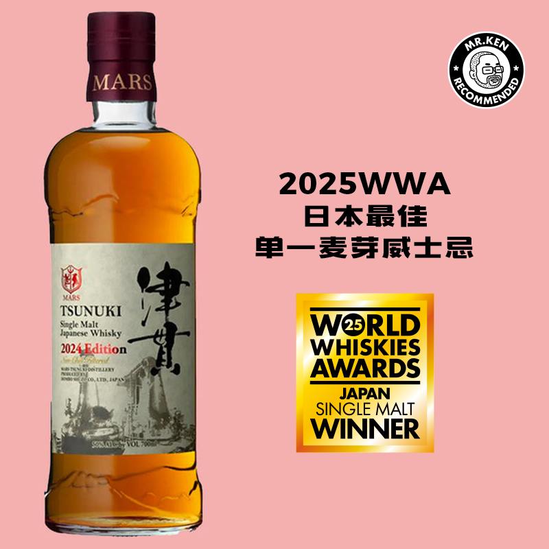 津贯（Tsunuki ）单一麦芽日本威士忌 （2024限定）