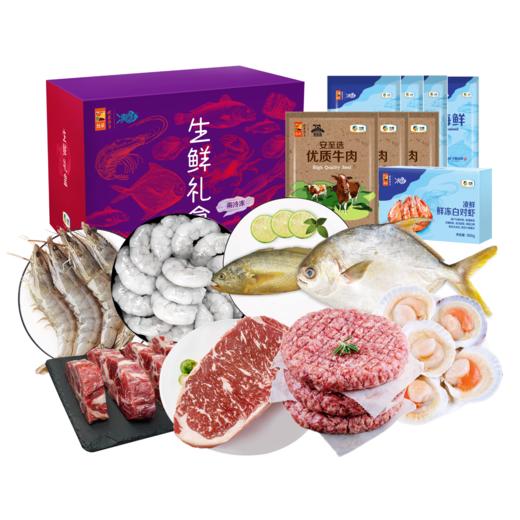 【分仓直发包邮】2025中粮凌鲜甄选家宴生鲜2700g套餐6（生鲜冻品收到货后请及时放入冰箱储存，如在运输过程中有解冻属正常现象，并不影响品质，请放心食用！） 商品图2