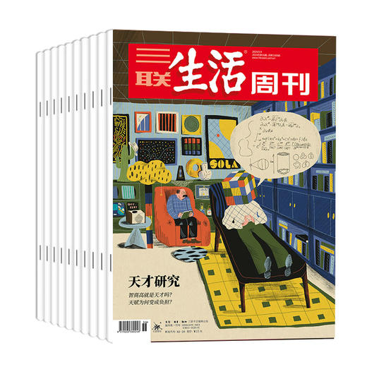 《三联生活周刊》25年10月~26年9月（共52期）| 赠：2本精选期刊+1本88元赠刊 商品图0