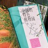 去植物园逛逛吧 商品缩略图4