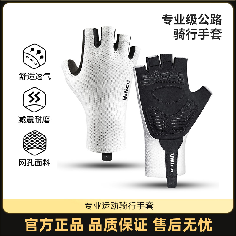 半指骑行手套透气耐磨防震山地车自行车运动手套