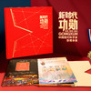 新时代功勋珍邮全册 商品缩略图3