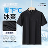 【冰丝】【DK】大依优型大码短袖POLO衫加肥加大半袖体恤夏季款肥佬宽松商务休闲百搭上衣男士胖子 商品缩略图5