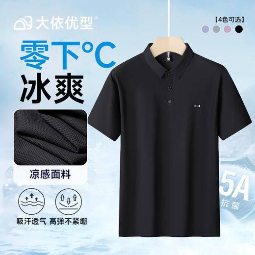 【冰丝】【DK】大依优型大码短袖POLO衫加肥加大半袖体恤夏季款肥佬宽松商务休闲百搭上衣男士胖子 商品图5