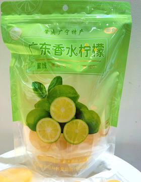 【肇庆帮扶】 广宁特产 香水柠檬 250g*1袋