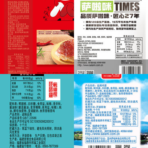 萨啦咪女友零食礼包476g 卤味肉食惊喜包 情人节生日送女友 商品图3