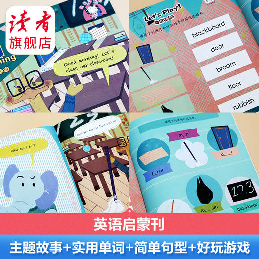 3~7岁 |《幼儿园》杂志 单月/订阅自选 已更新至2025年十一月刊（第11期） 国家新闻出版署推荐优秀报刊 每月绘本表达+益智探索+英语启蒙 共3期 全年36期 明天出版社 商品图5