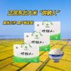 供销人稻花香大米5kg 商品缩略图0