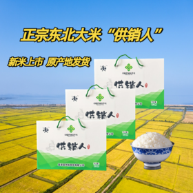 供销人稻花香大米5kg