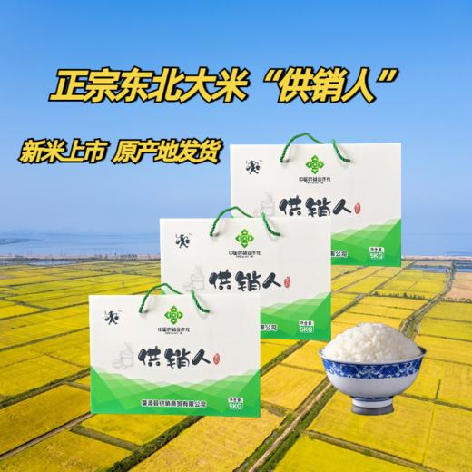 供销人稻花香大米5kg 商品图0