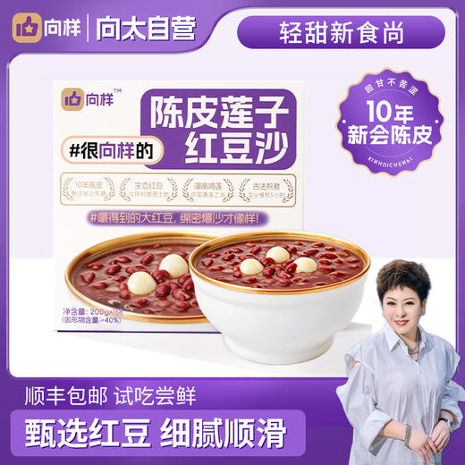 【疯狂星期五】向样 手撕牛肉干180g/陈皮莲子豆沙200g 商品图4