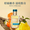 【保税仓】欧珑淡香水  赤霞橘光 30ml 商品缩略图1
