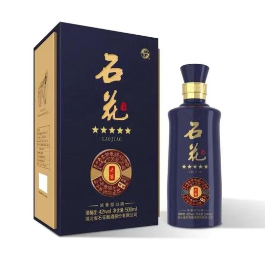 石花老窖五星 浓香型白酒 42度500ml单瓶装 商品图0