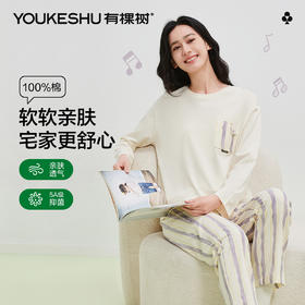 【清仓捡漏】【M-2XL】【有棵树】女士春秋款纯棉家居服套装