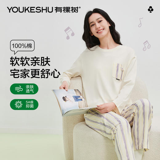 【清仓捡漏】【M-2XL】【有棵树】女士春秋款纯棉家居服套装 商品图0