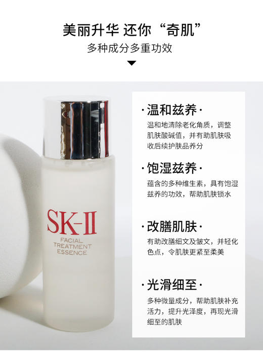 skii/SK-II护肤精华露神仙水 控油提亮嫩肤【大牌小样】 商品图6