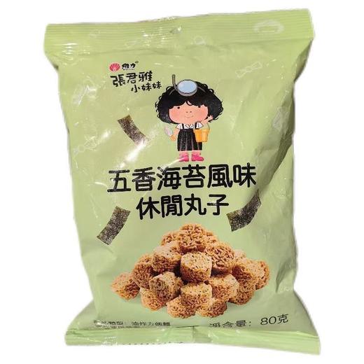 张君雅五香海苔休闲丸子（袋）80g 商品图0