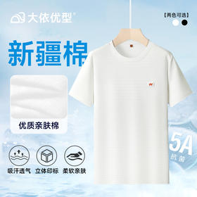 【棉质】【DDP】大依优型大码短袖T恤肥佬时尚休闲圆领半袖体恤夏装上衣男士加肥大码百搭棉