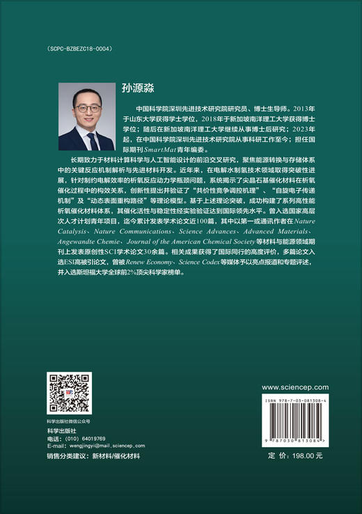 单原子催化材料 商品图1