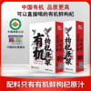 【买即送试喝装】得养生有机枸杞原浆 中国有机产品认证 纯天然O添加 人工采摘、头茬鲜果制作 1袋≈500颗鲜果 商品缩略图0