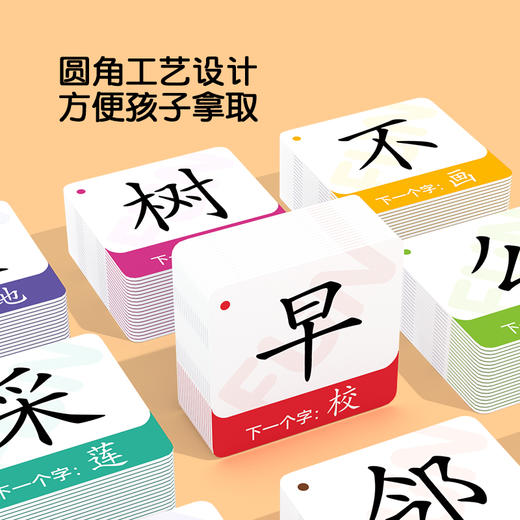 Pinwheel趣识字互动桌游（3岁及以上） 商品图5