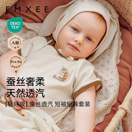 【宝宝服饰】嫚熙儿童家居服套装蚕丝透汽罗纹夏季短袖睡衣套装 商品图1